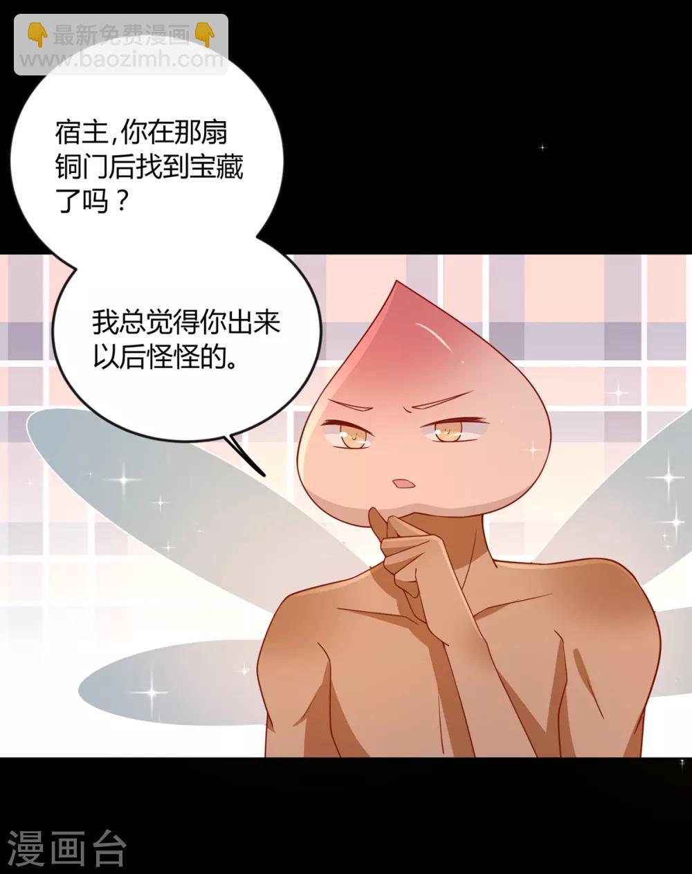 第139话 桃宝是间谍？-第145话