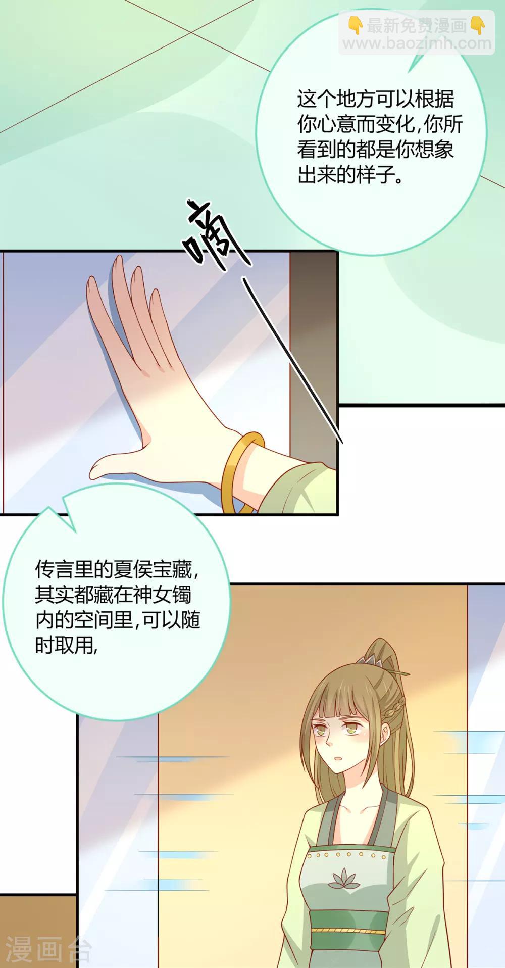 第139话 桃宝是间谍？-第145话