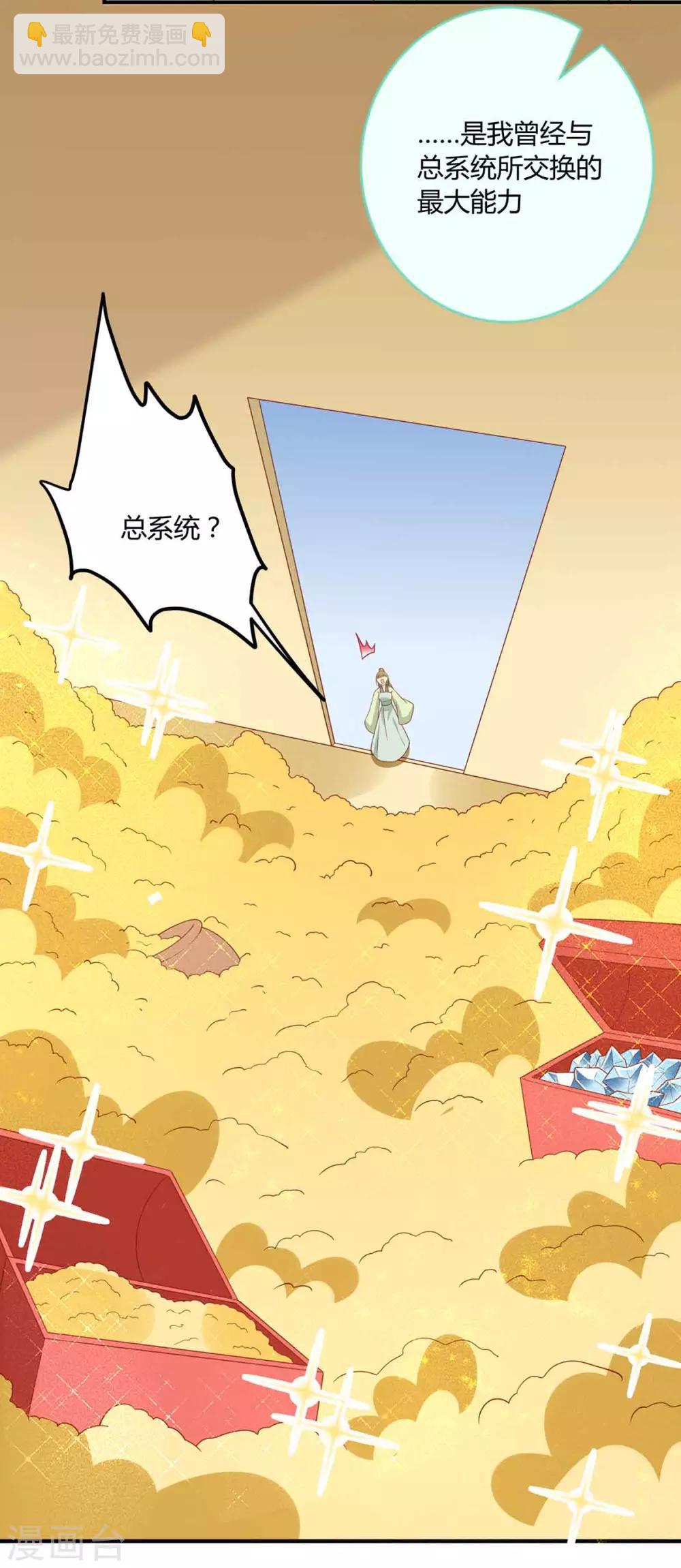 第139话 桃宝是间谍？-第145话