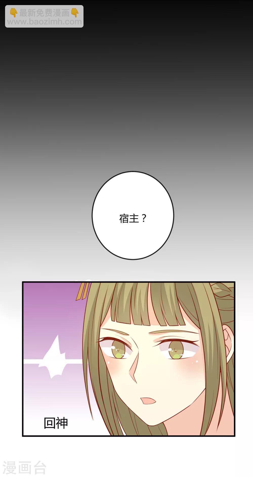 第139话 桃宝是间谍？-第145话