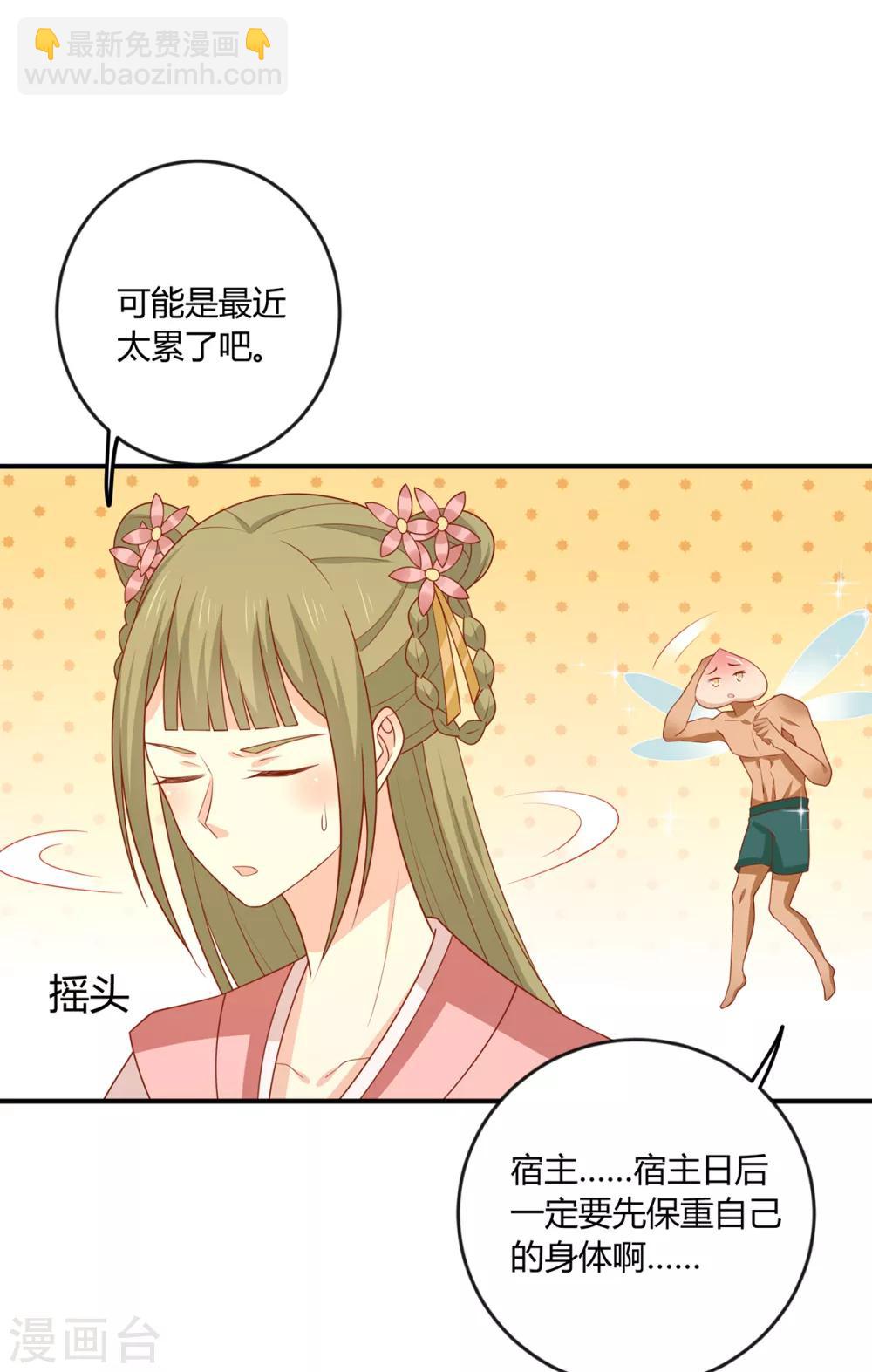 第139话 桃宝是间谍？-第145话