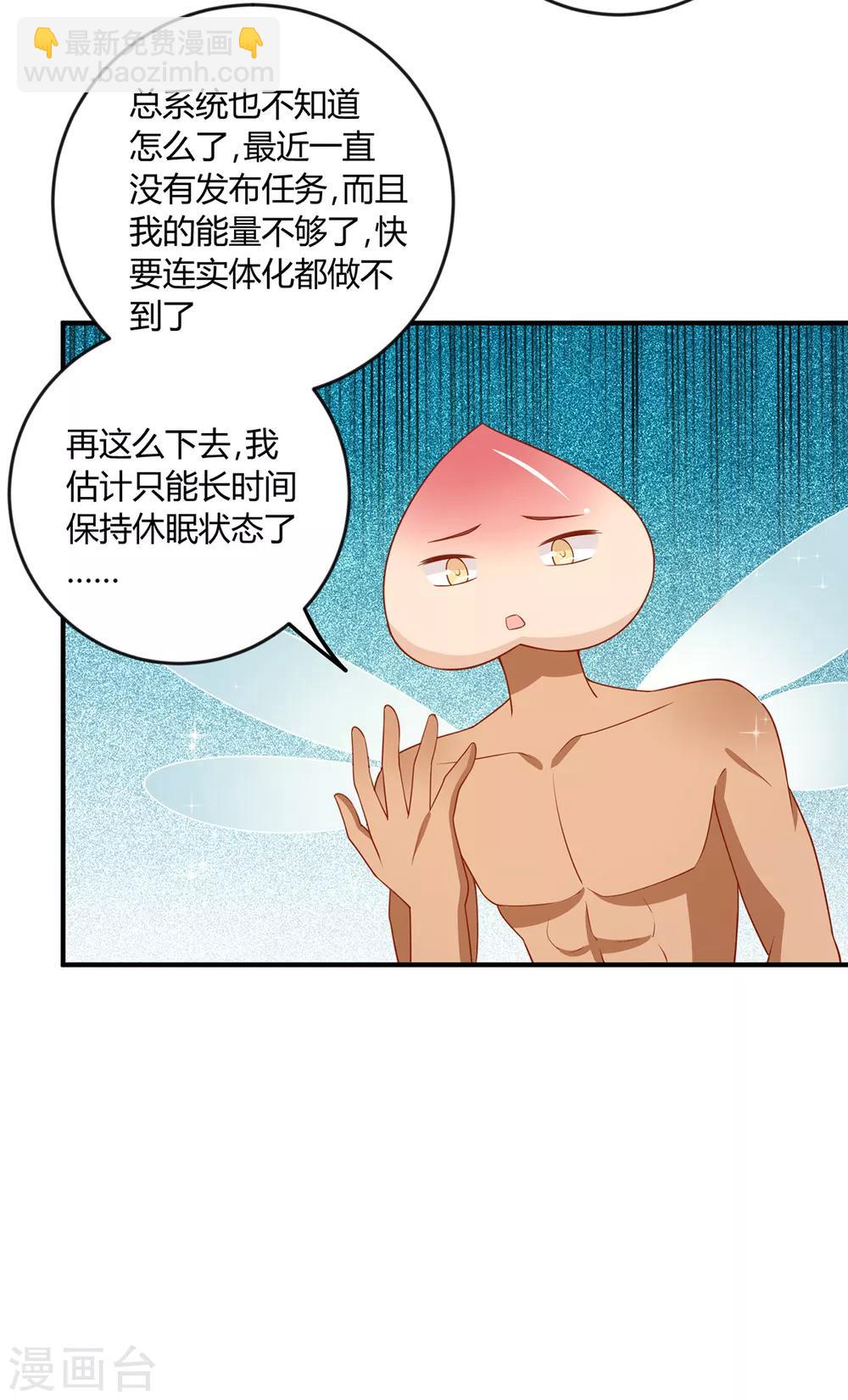 第139话 桃宝是间谍？-第145话