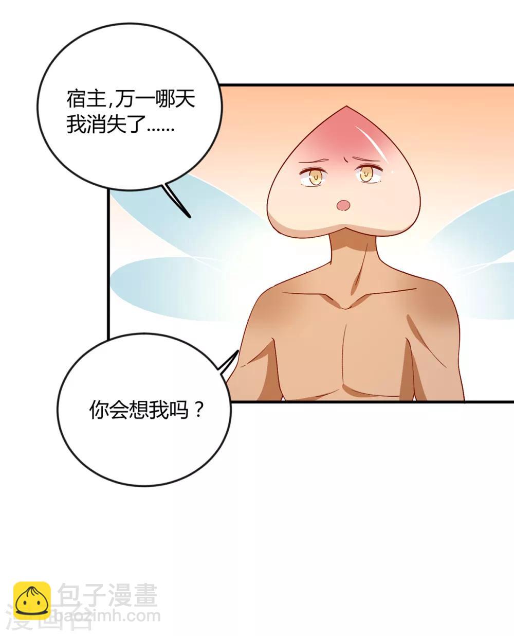 第139话 桃宝是间谍？-第145话