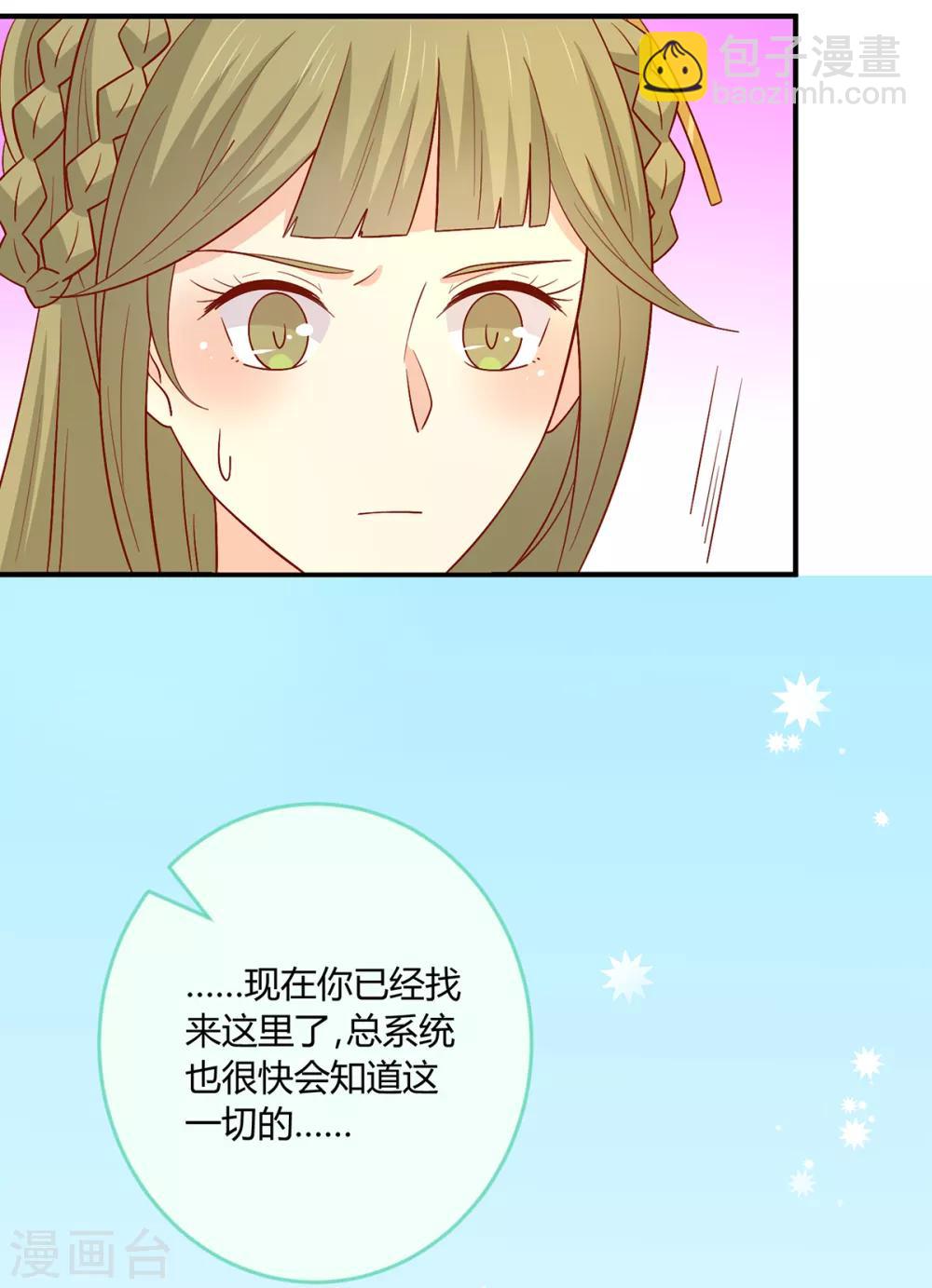 第139话 桃宝是间谍？-第145话