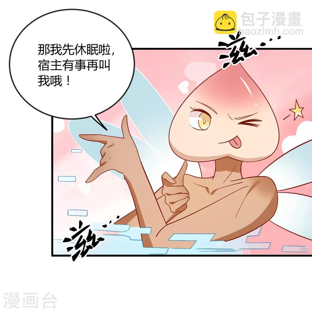 第139话 桃宝是间谍？-第145话