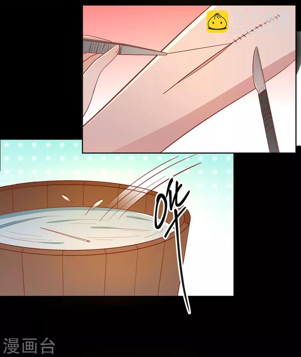 第139话 桃宝是间谍？-第145话