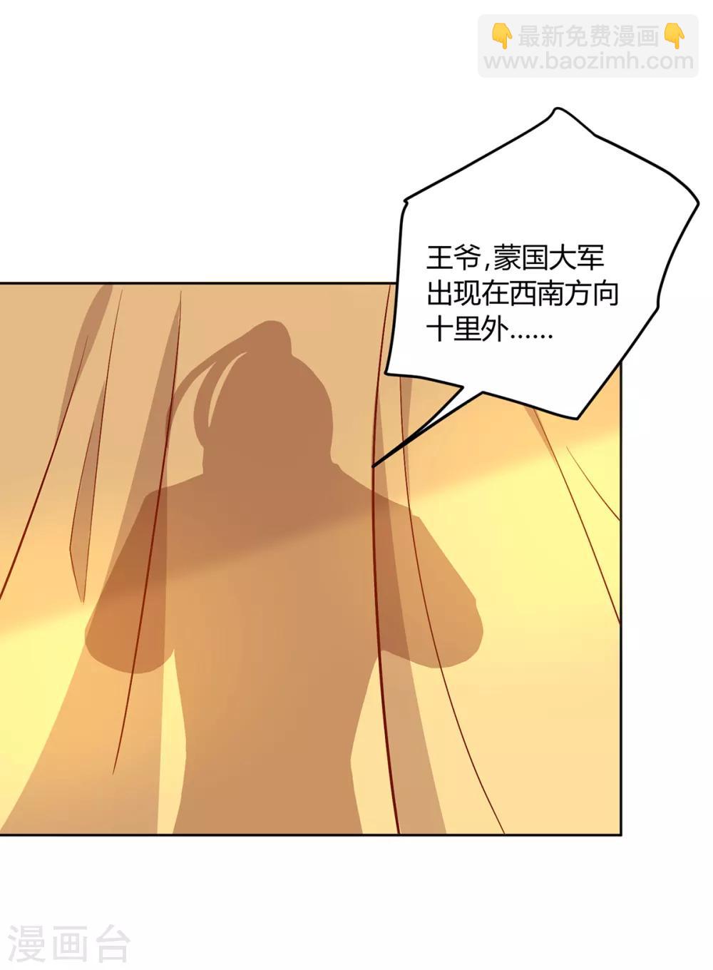 第139话 桃宝是间谍？-第145话