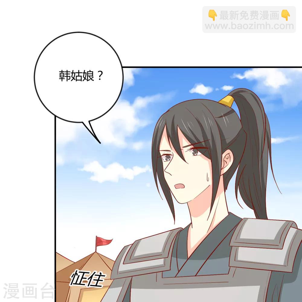 第139话 桃宝是间谍？-第145话