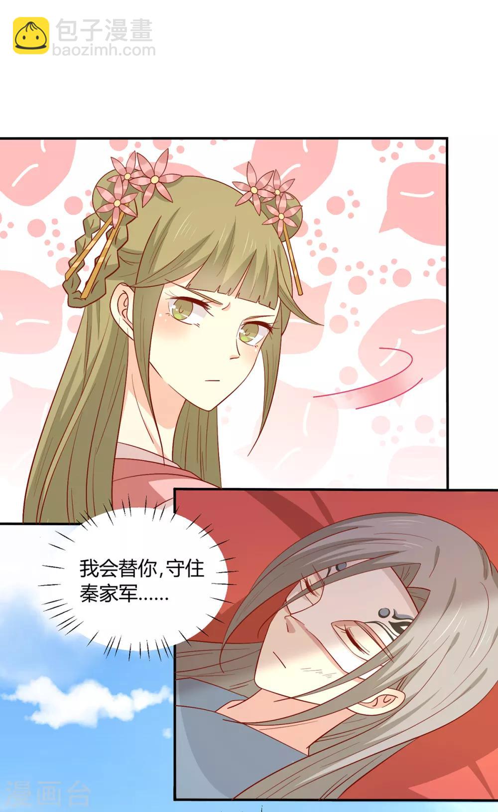 第139话 桃宝是间谍？-第145话