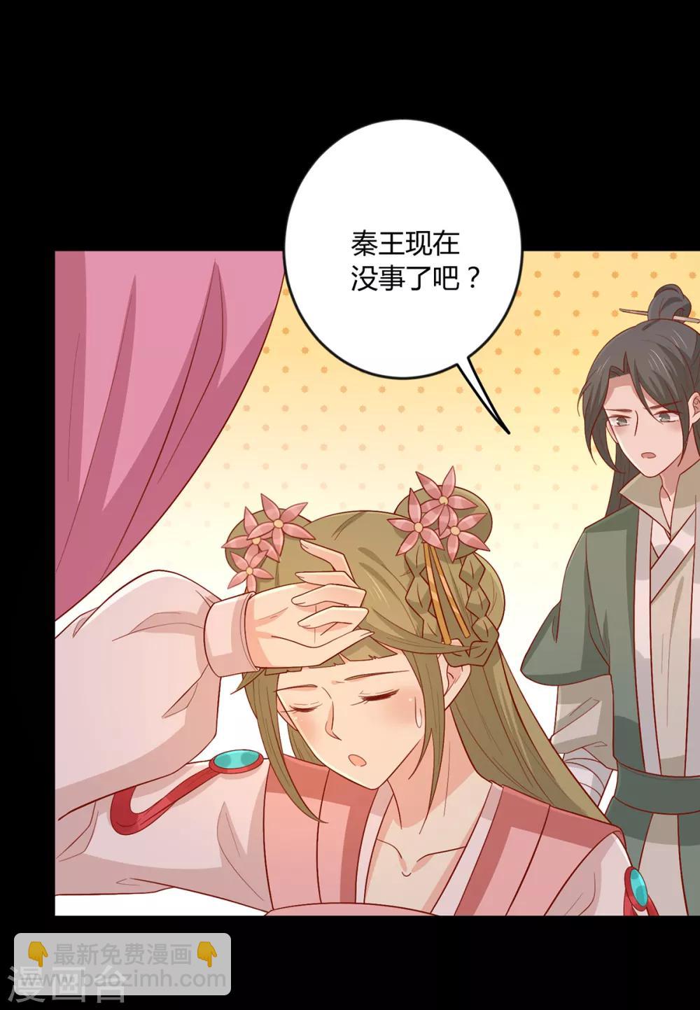 第139话 桃宝是间谍？-第145话