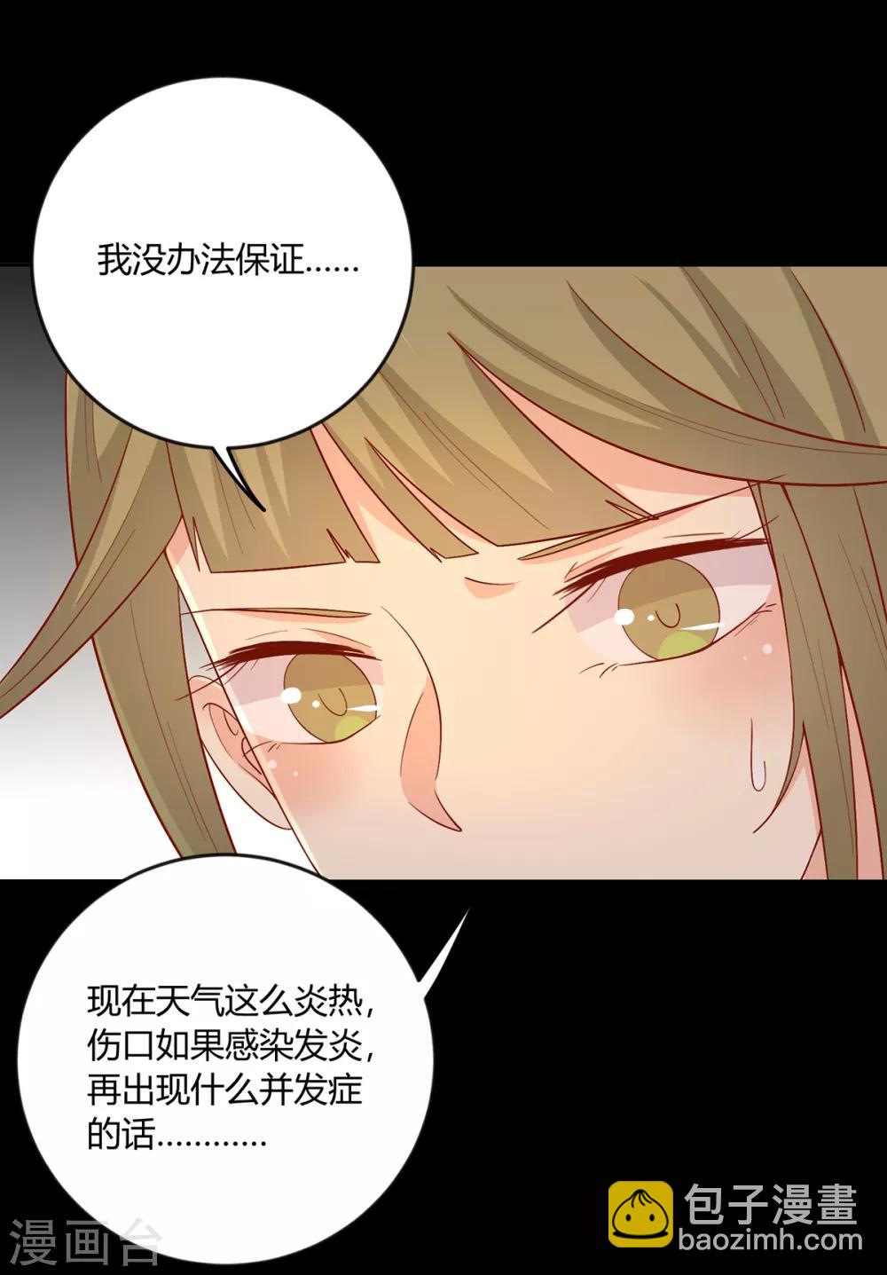 第139话 桃宝是间谍？-第145话