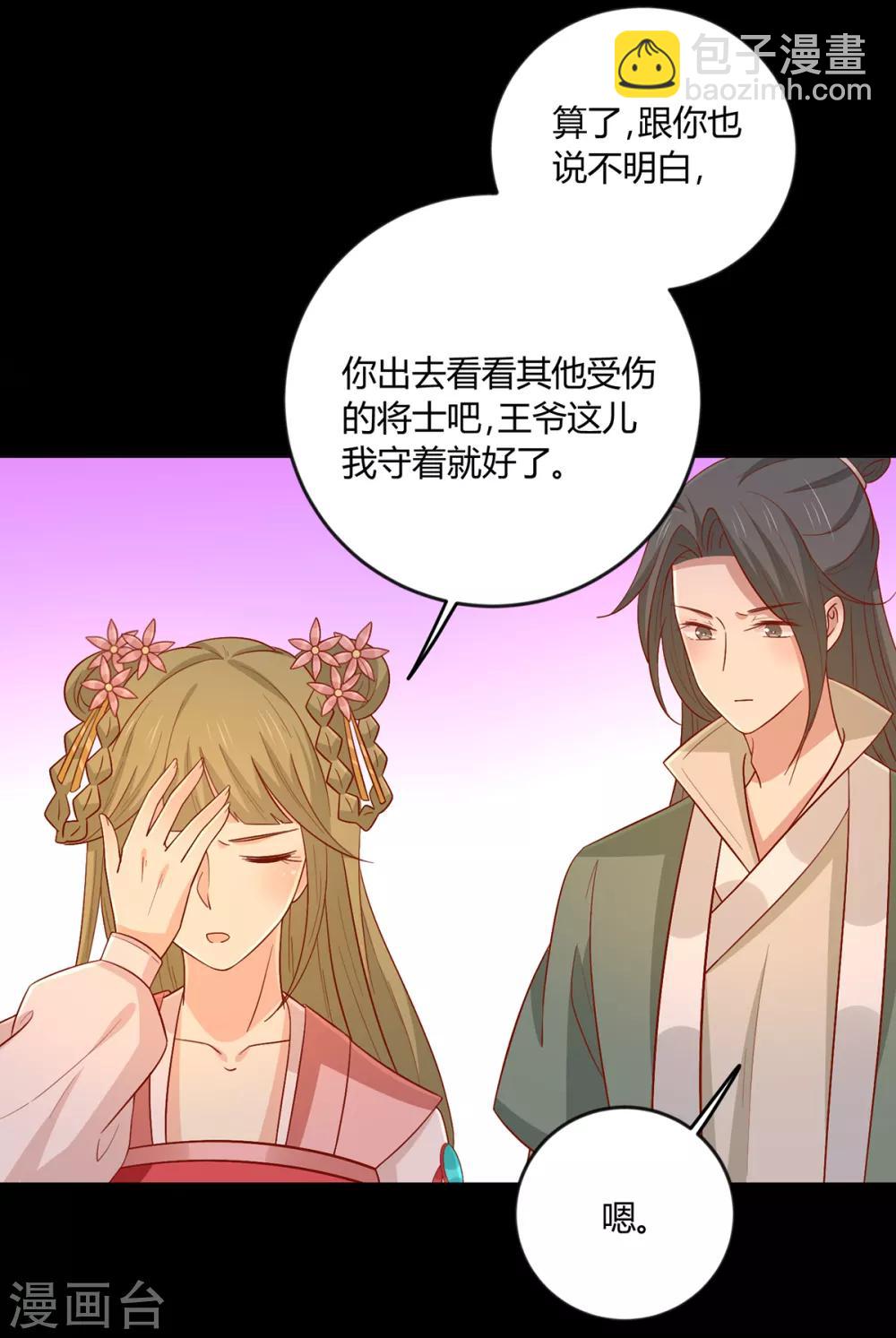 第139话 桃宝是间谍？-第145话