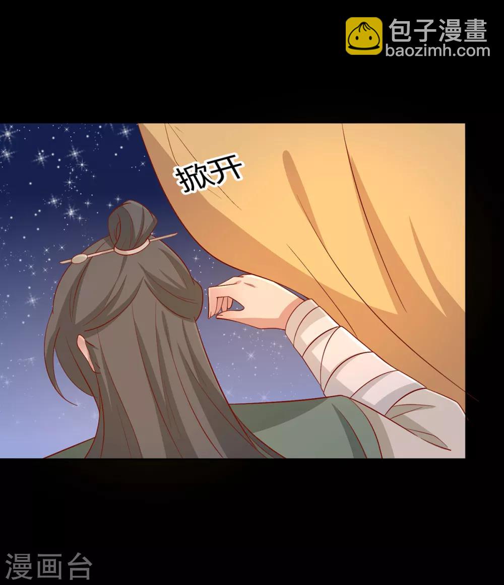 第139话 桃宝是间谍？-第145话
