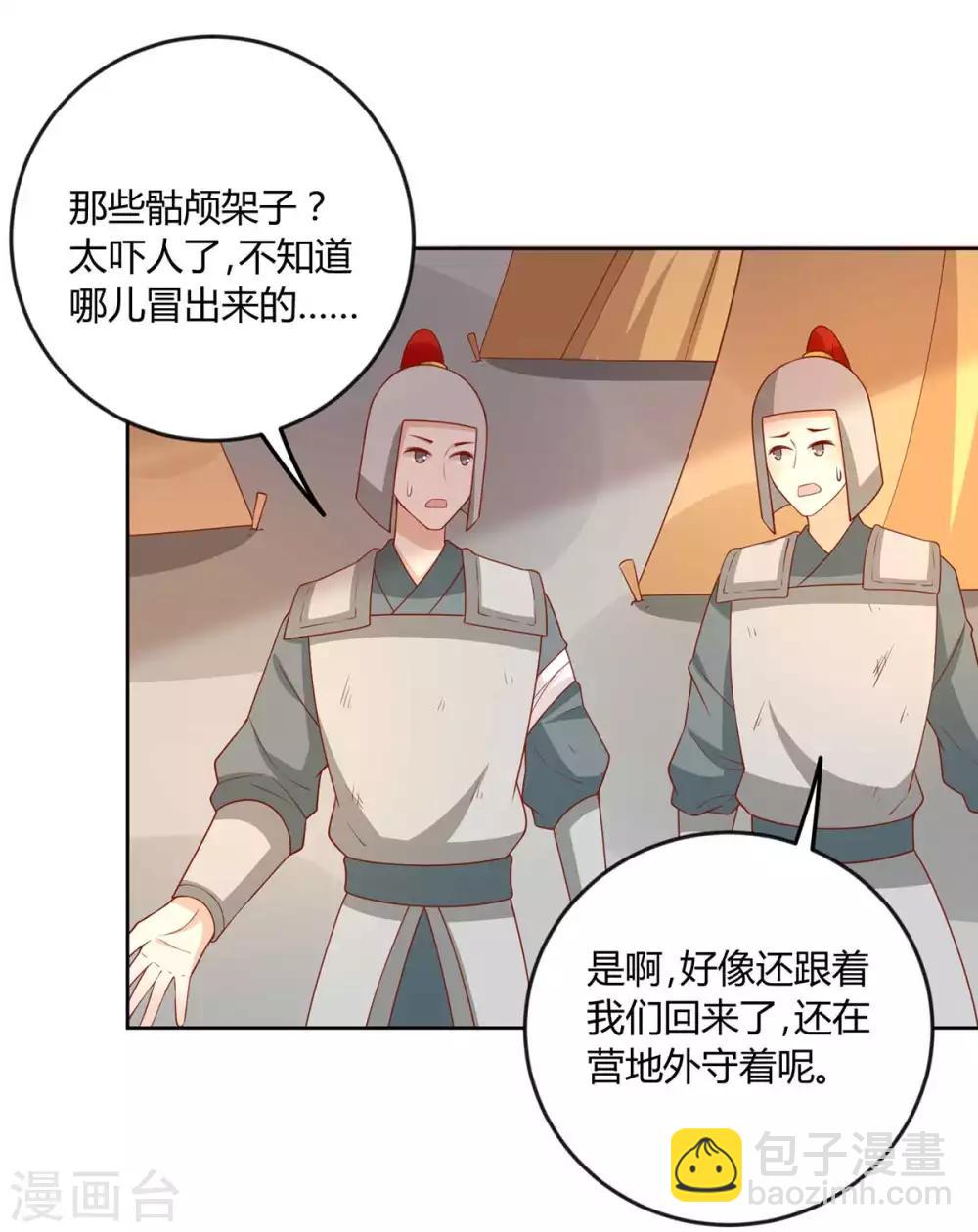 第141话 女人都是大猪蹄子-第147话