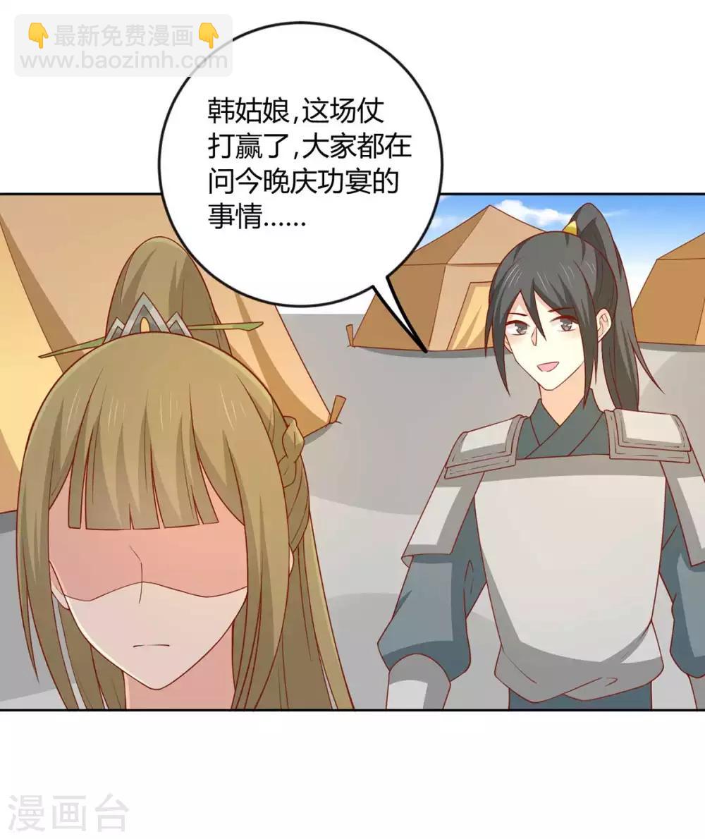 第141话 女人都是大猪蹄子-第147话