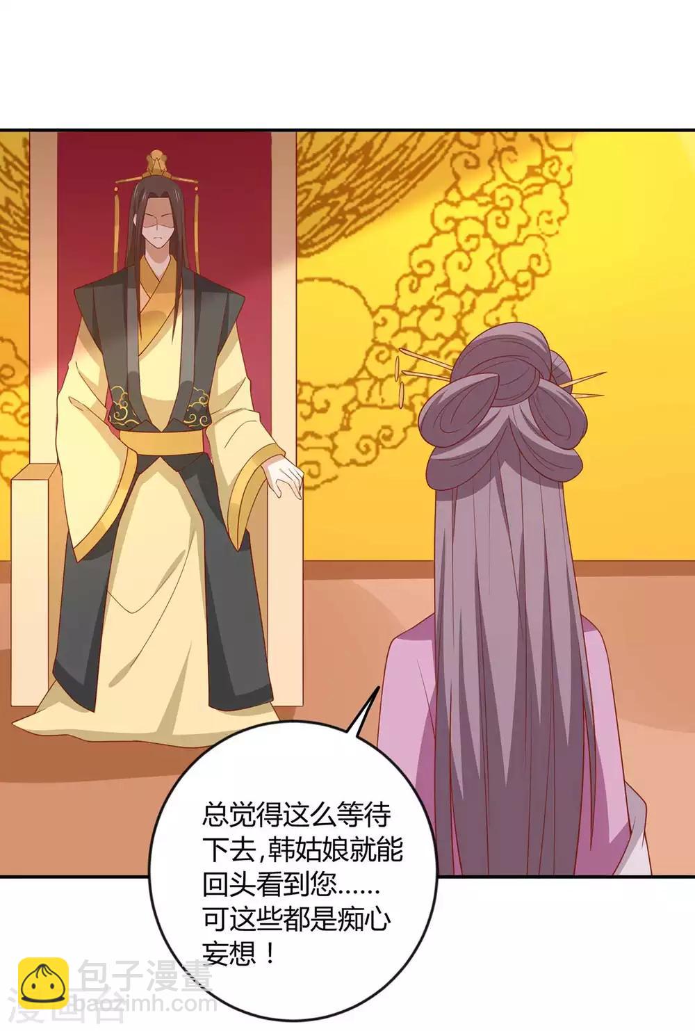 第141话 女人都是大猪蹄子-第147话