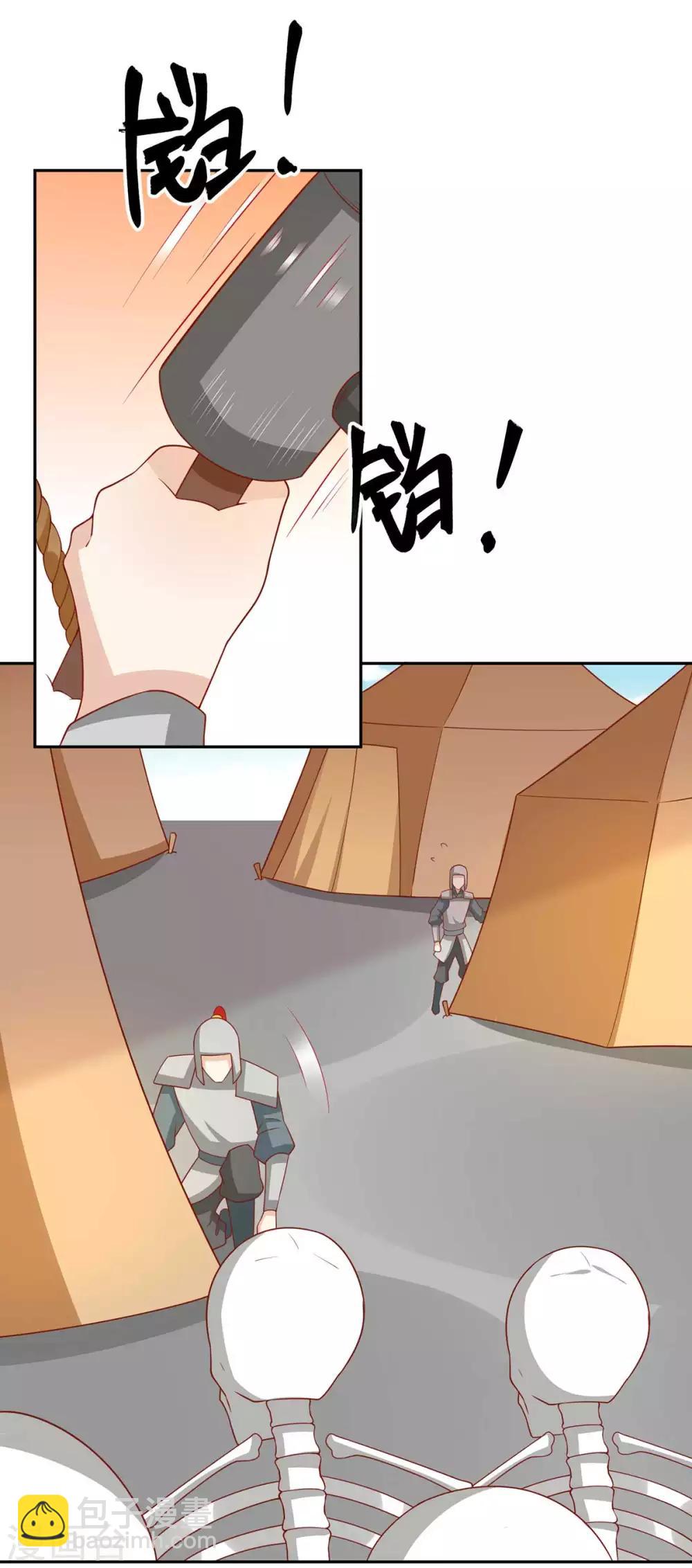 第141话 女人都是大猪蹄子-第147话
