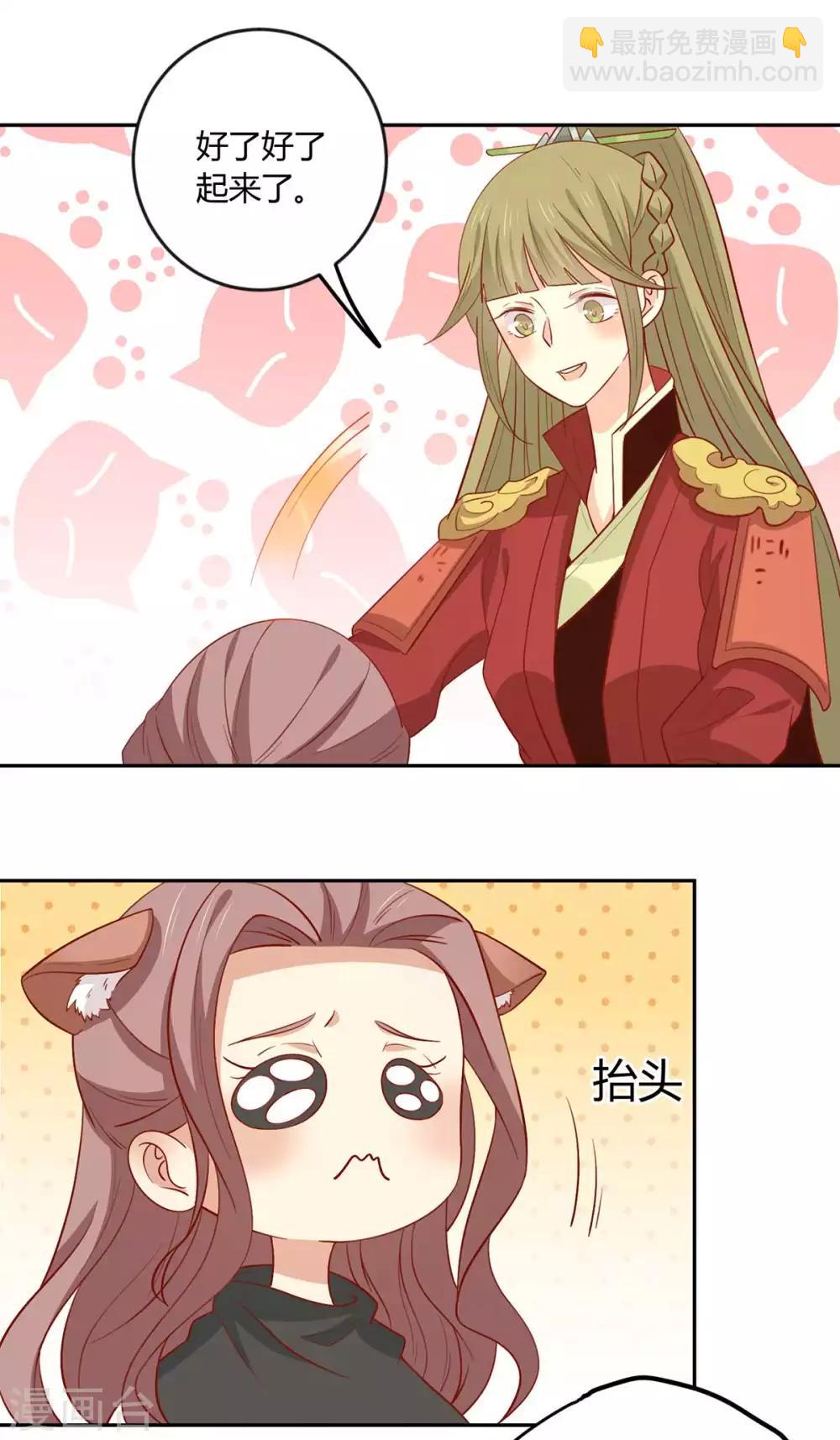 第141话 女人都是大猪蹄子-第147话