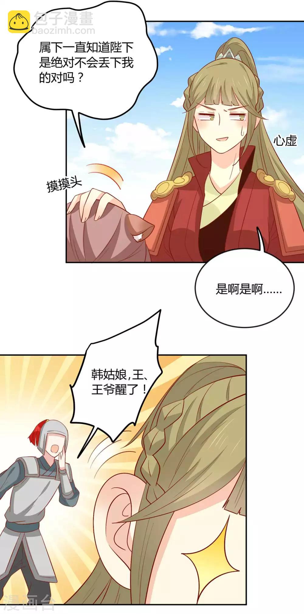 第141话 女人都是大猪蹄子-第147话
