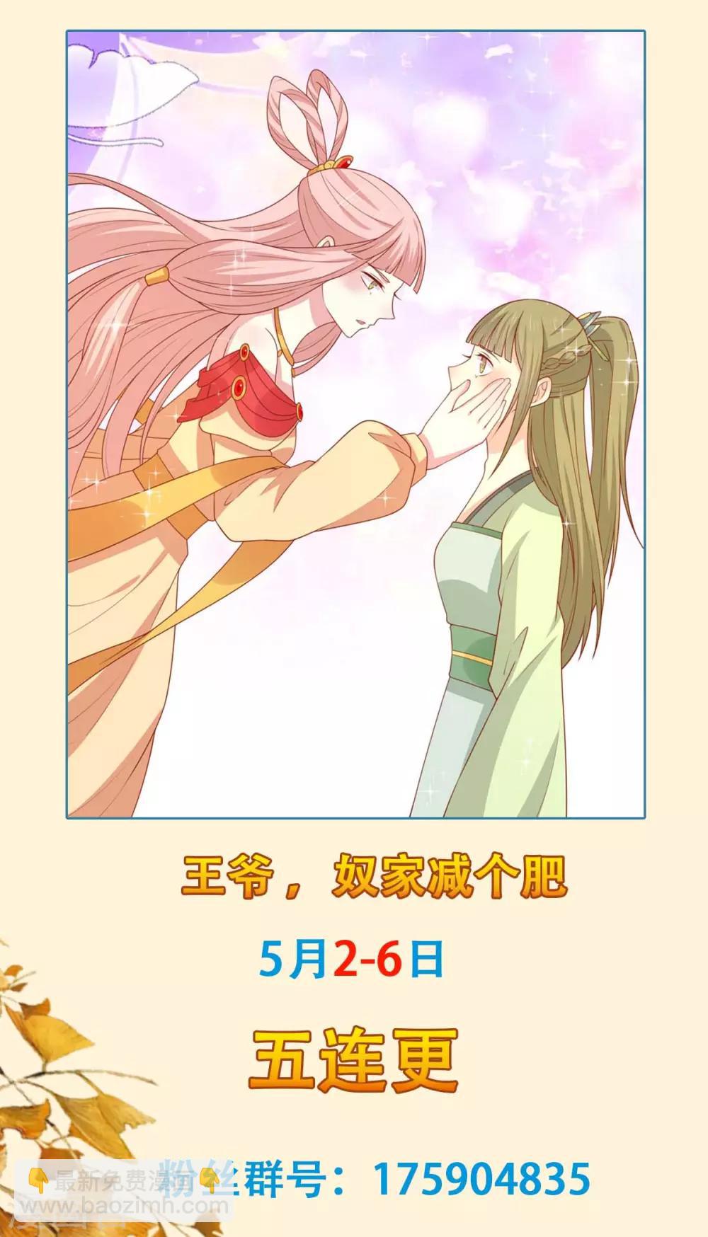 第141话 女人都是大猪蹄子-第147话