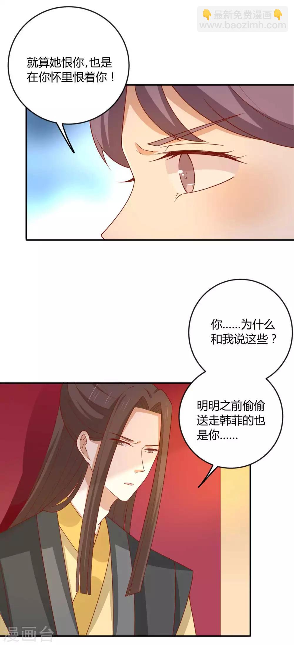第141话 女人都是大猪蹄子-第147话