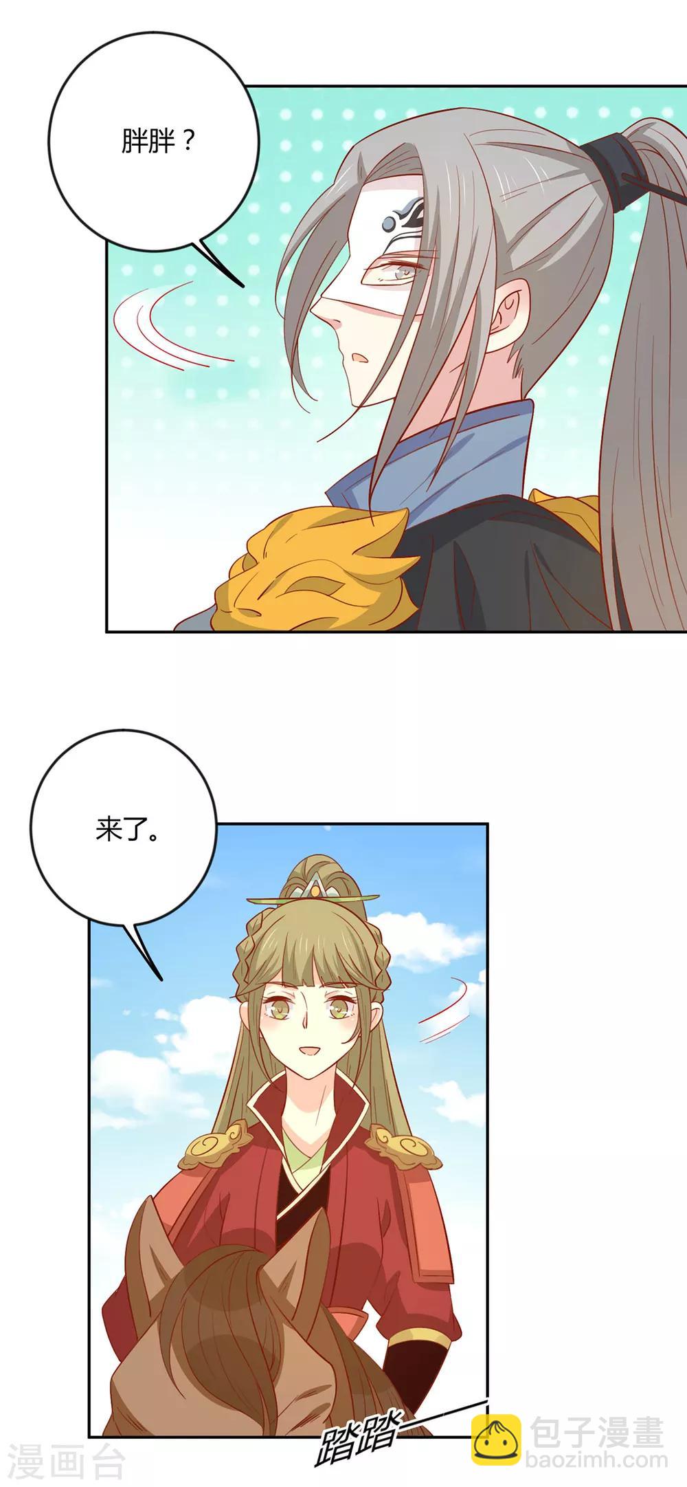 第143话 妹妹成为小后妈？-第149话