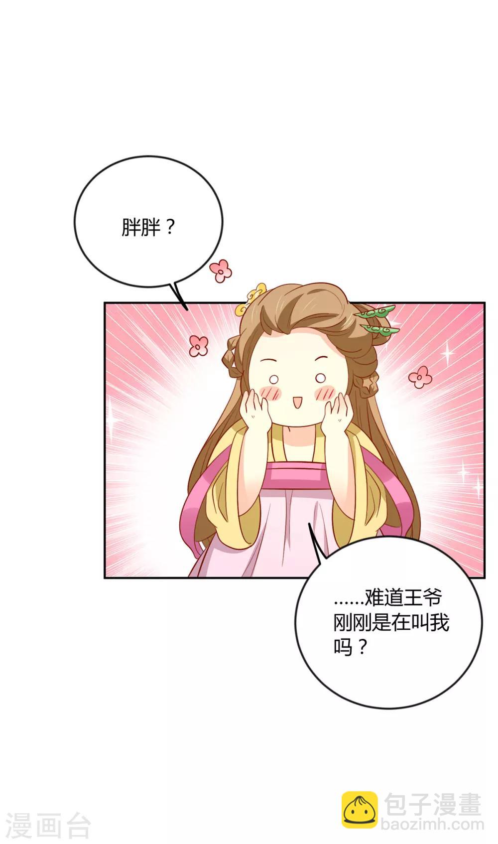 第143话 妹妹成为小后妈？-第149话