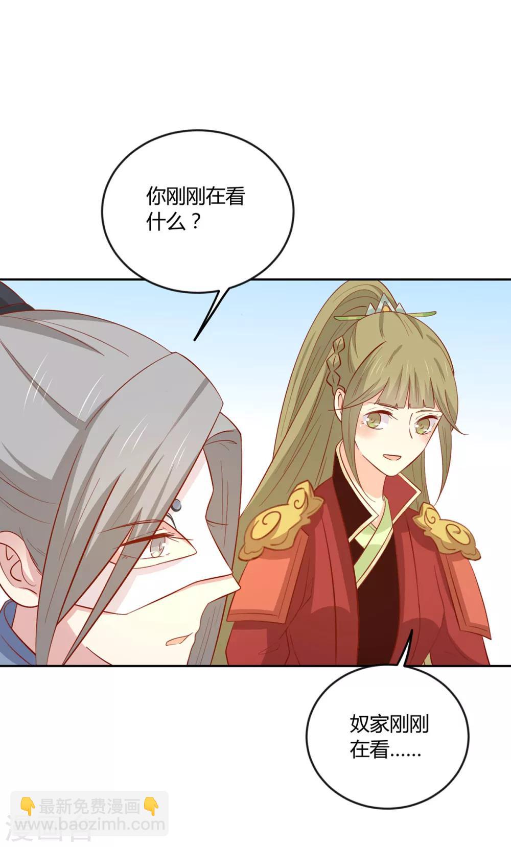 第143话 妹妹成为小后妈？-第149话