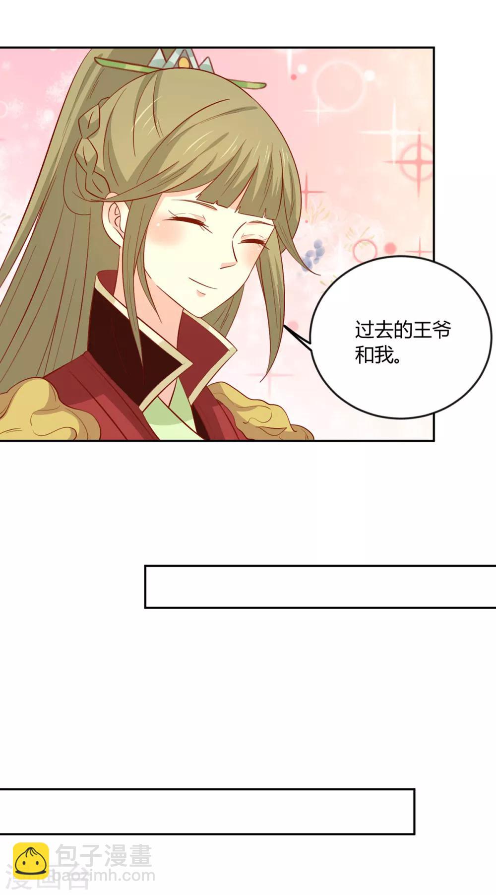 第143话 妹妹成为小后妈？-第149话
