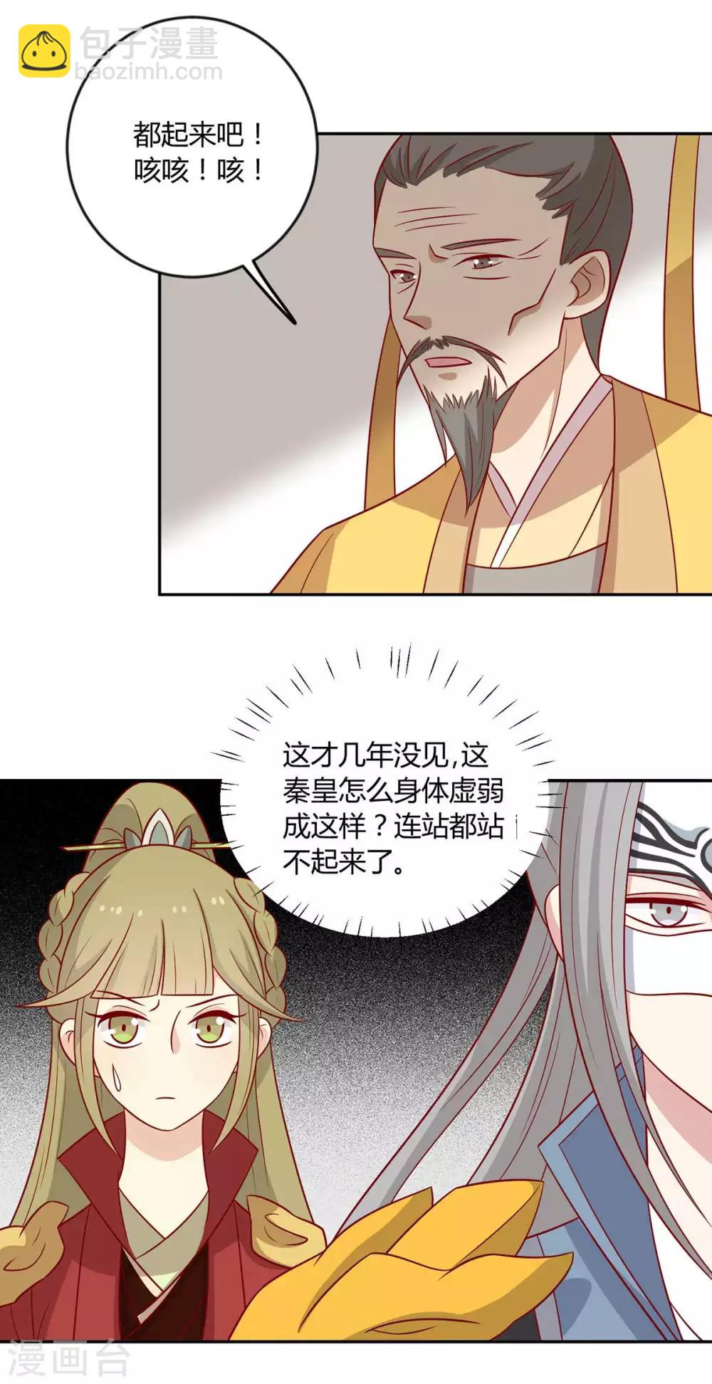 第143话 妹妹成为小后妈？-第149话