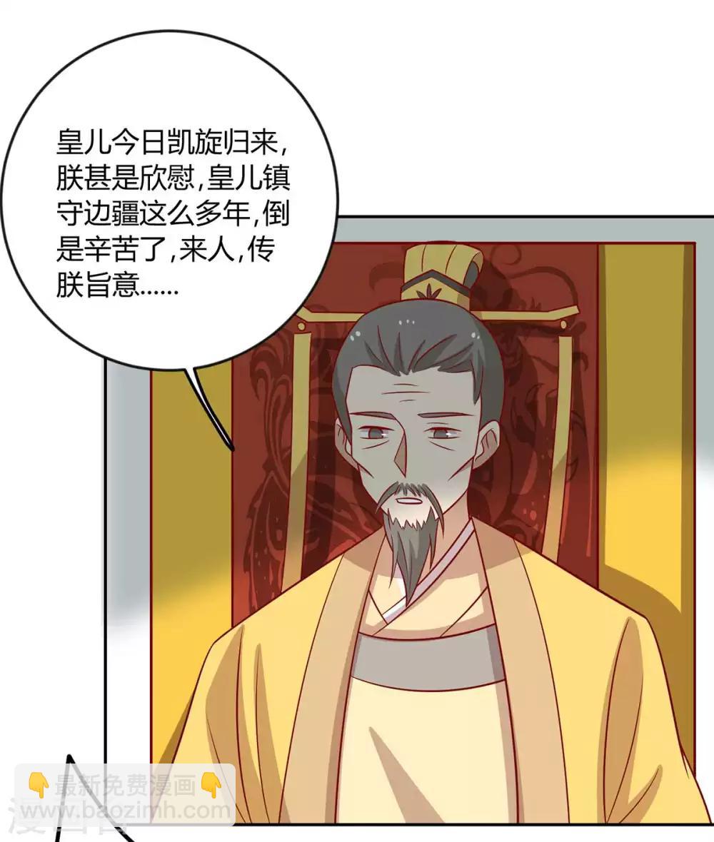 第143话 妹妹成为小后妈？-第149话