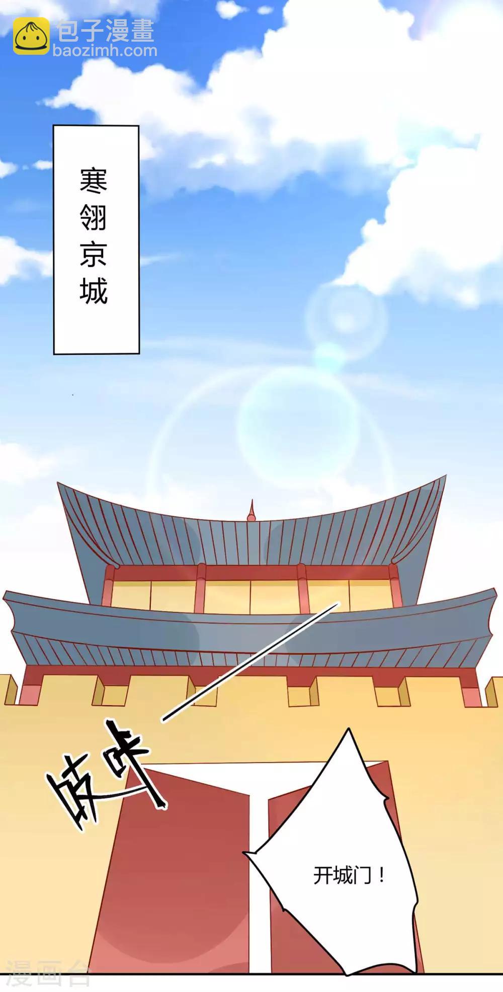 第143话 妹妹成为小后妈？-第149话