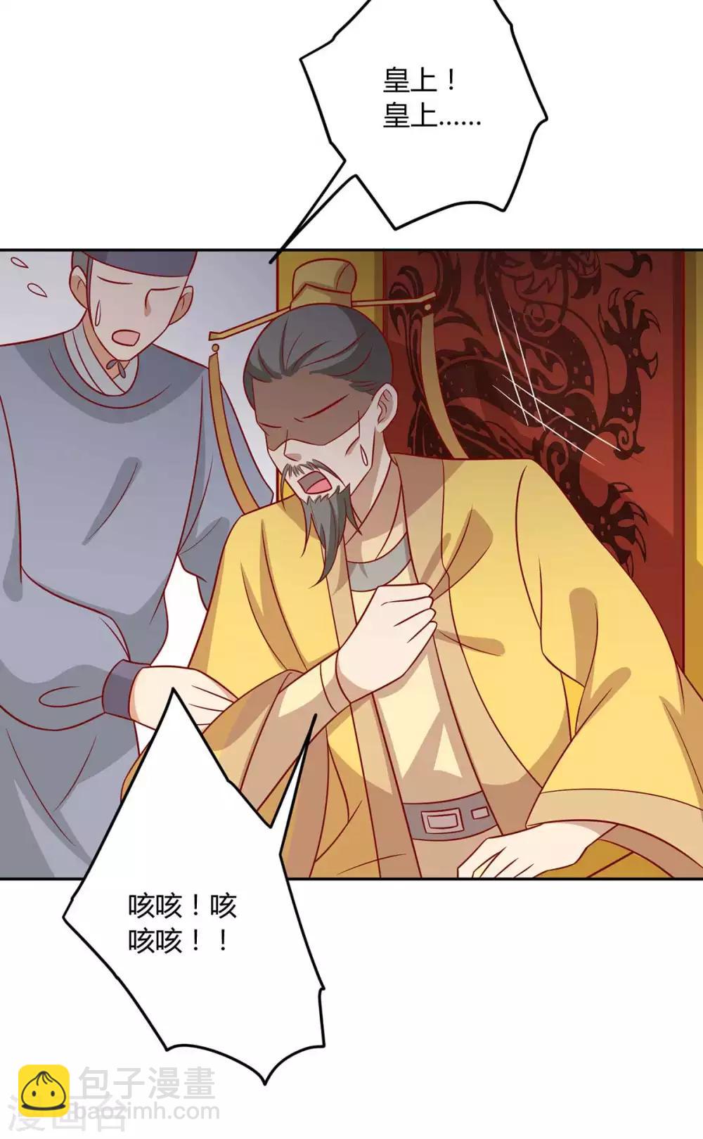 第143话 妹妹成为小后妈？-第149话