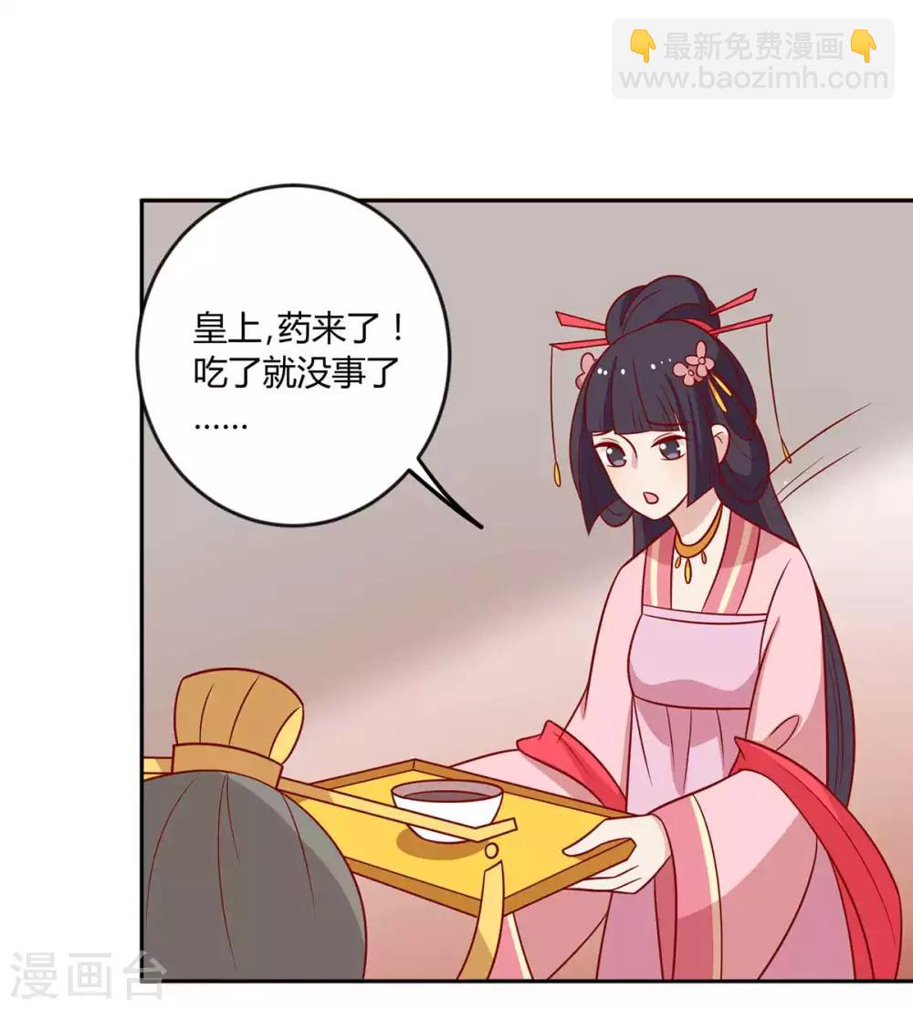 第143话 妹妹成为小后妈？-第149话