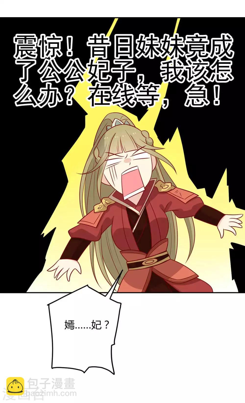 第143话 妹妹成为小后妈？-第149话
