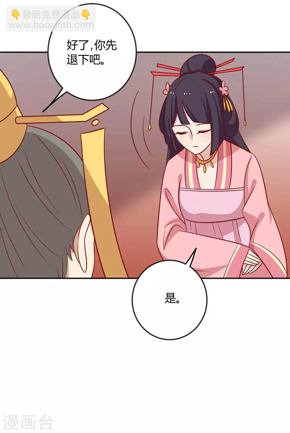 第143话 妹妹成为小后妈？-第149话