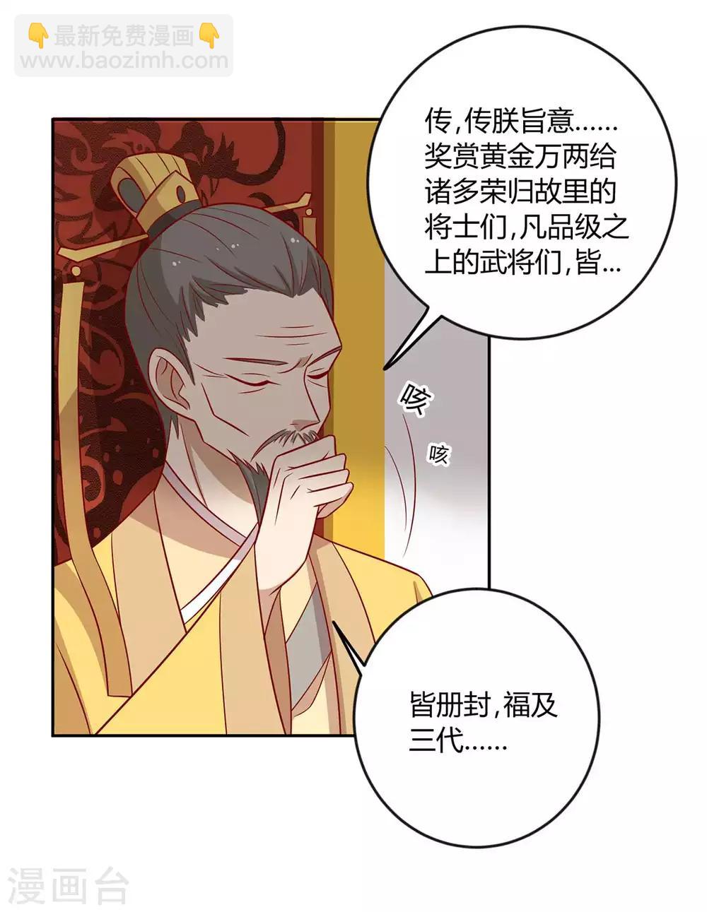第143话 妹妹成为小后妈？-第149话