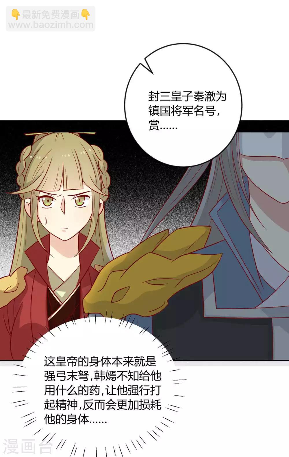 第143话 妹妹成为小后妈？-第149话