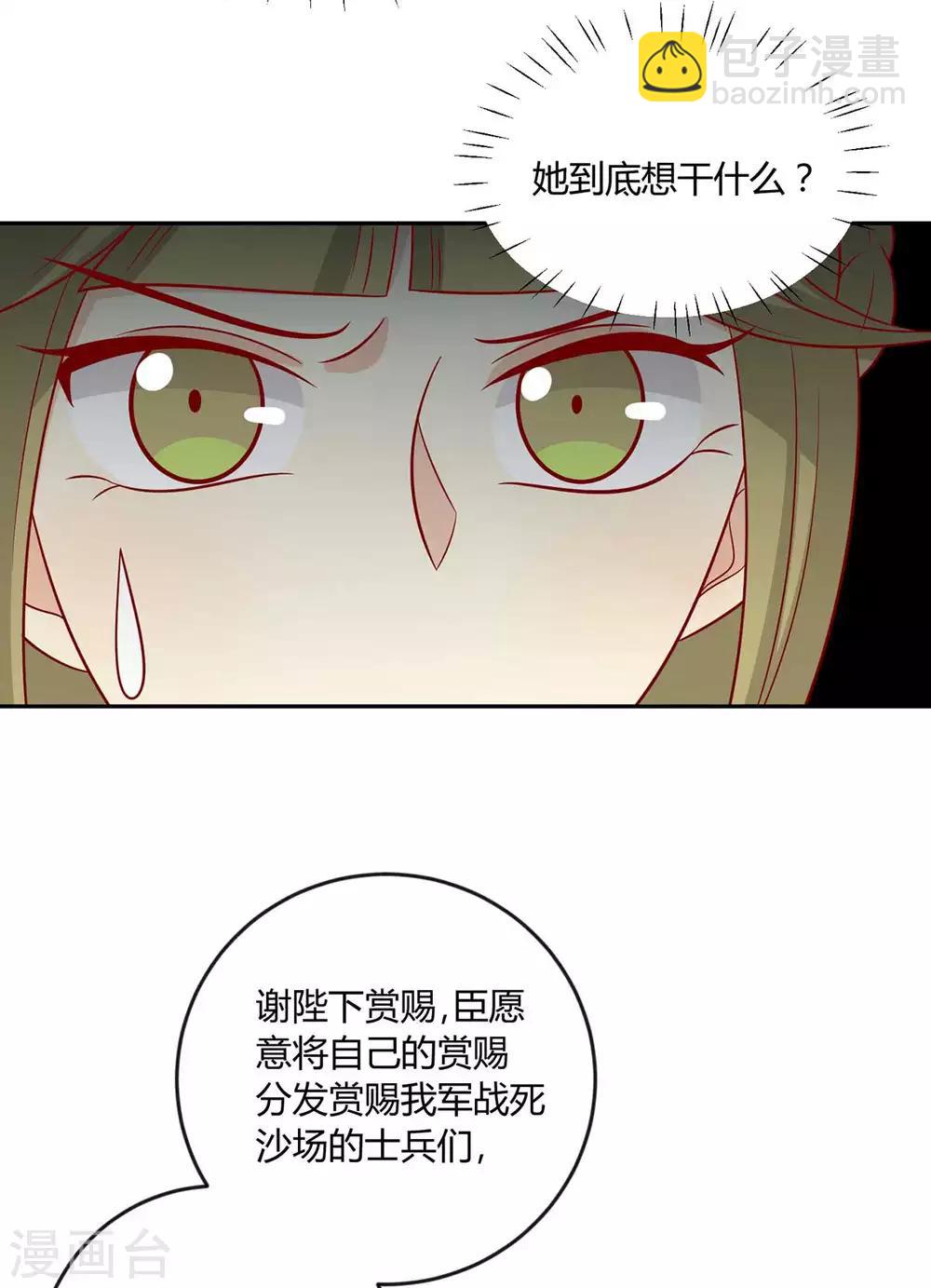 第143话 妹妹成为小后妈？-第149话