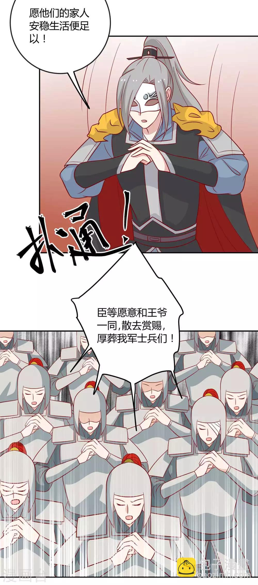 第143话 妹妹成为小后妈？-第149话