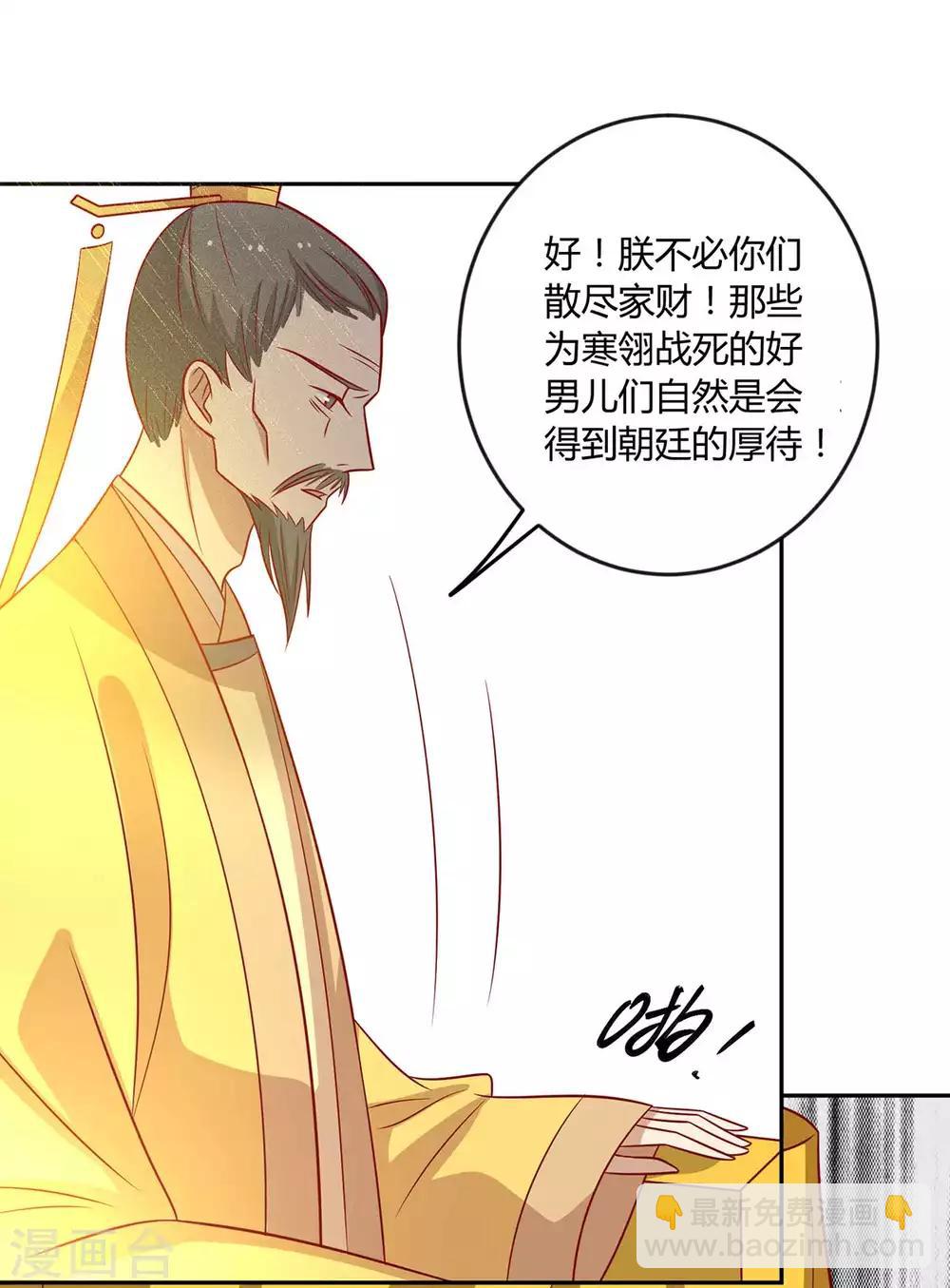 第143话 妹妹成为小后妈？-第149话