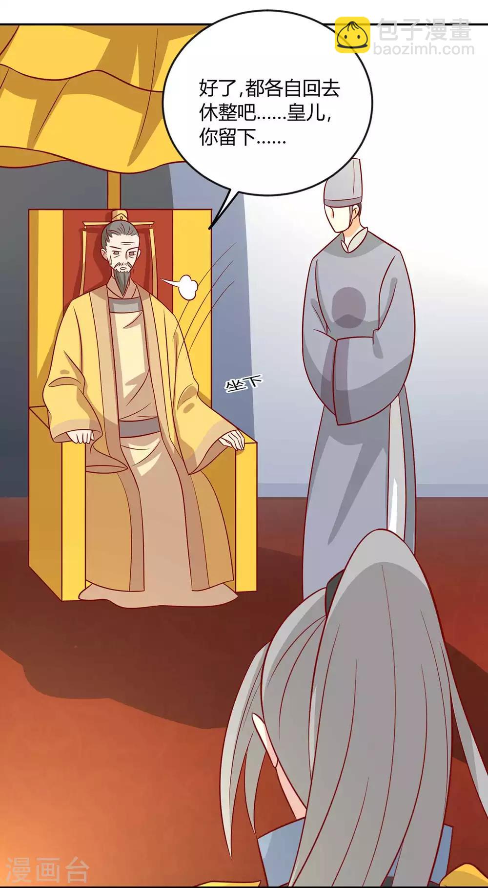 第143话 妹妹成为小后妈？-第149话