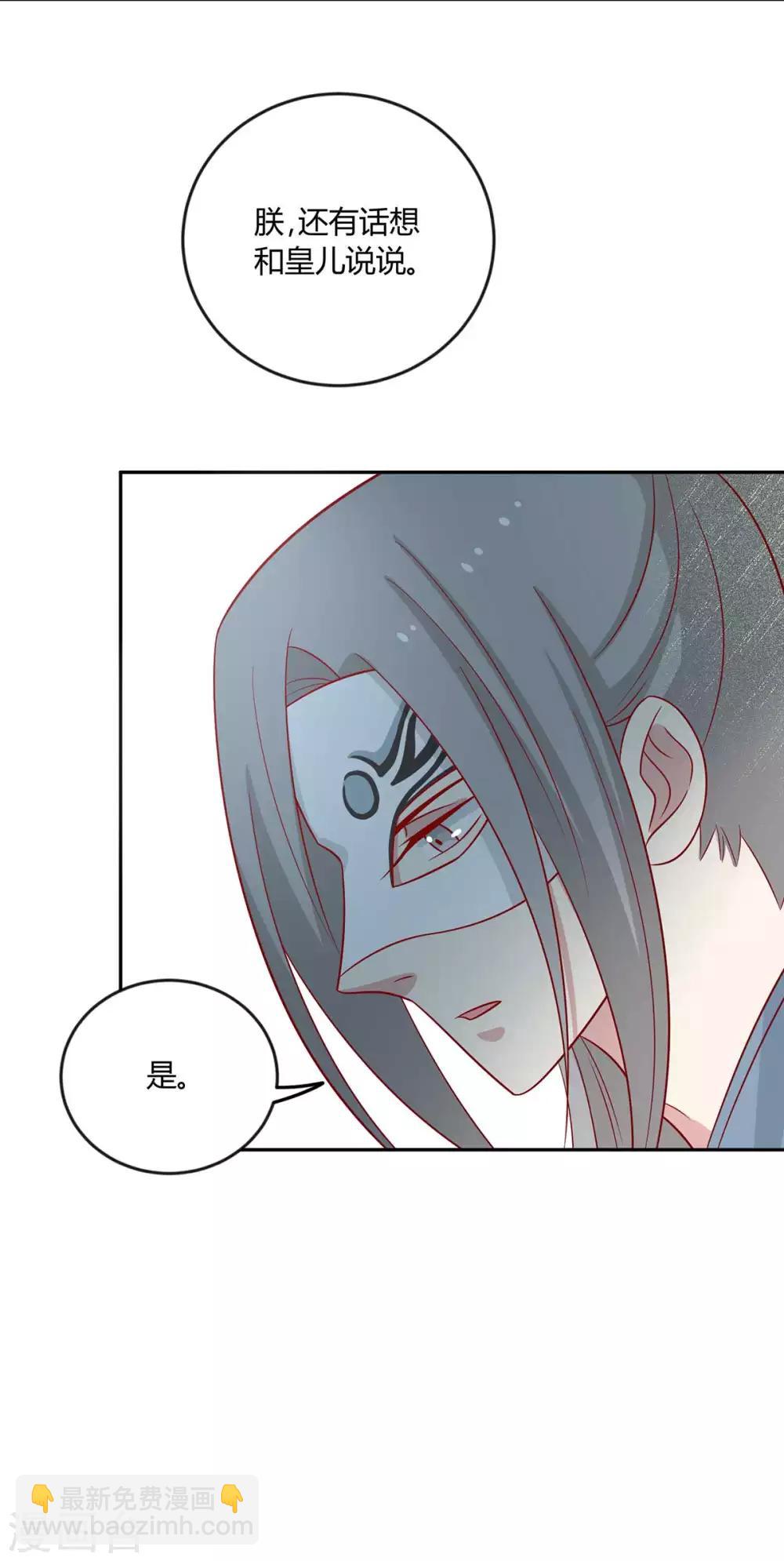 第143话 妹妹成为小后妈？-第149话