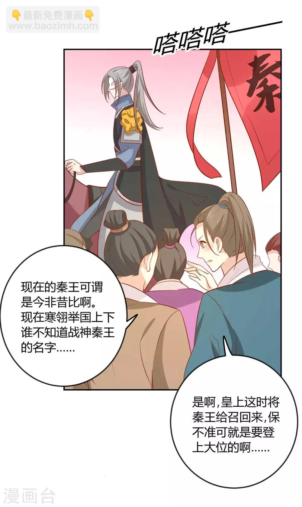 第143话 妹妹成为小后妈？-第149话