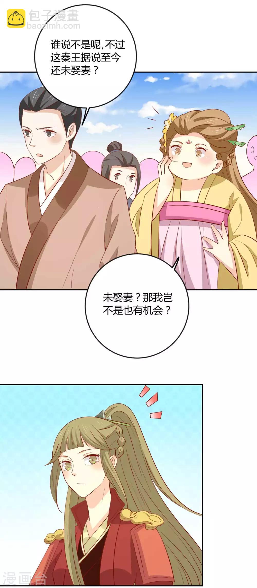 第143话 妹妹成为小后妈？-第149话