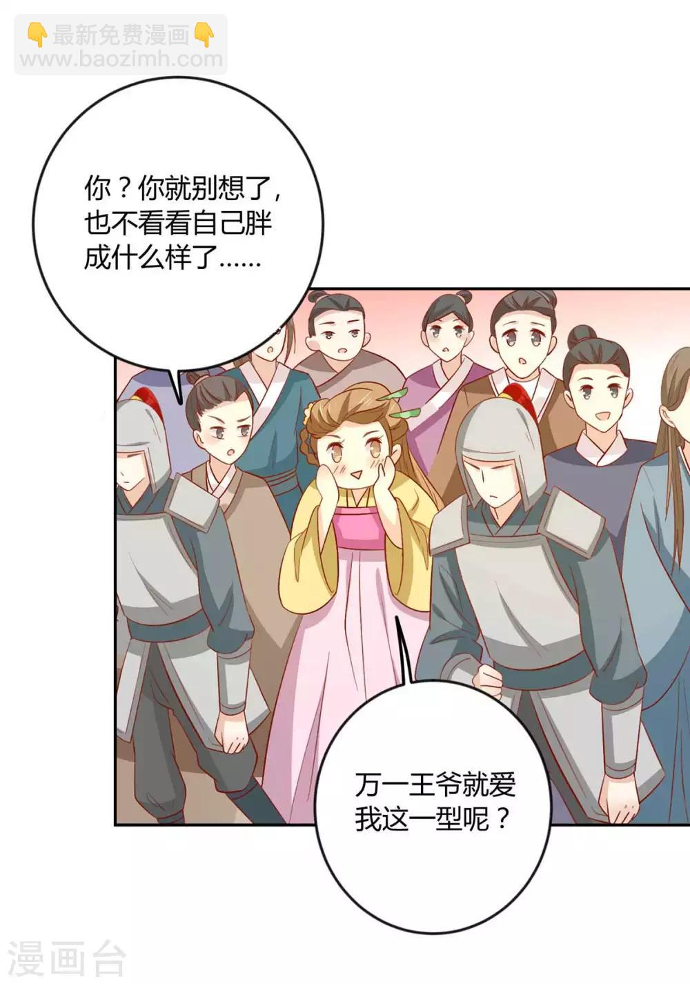 第143话 妹妹成为小后妈？-第149话