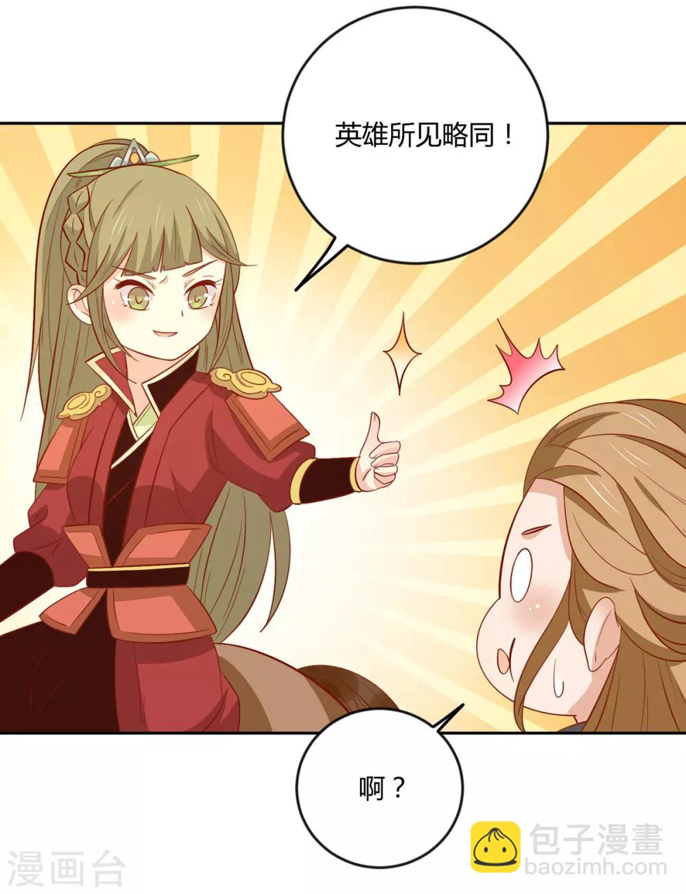 第143话 妹妹成为小后妈？-第149话