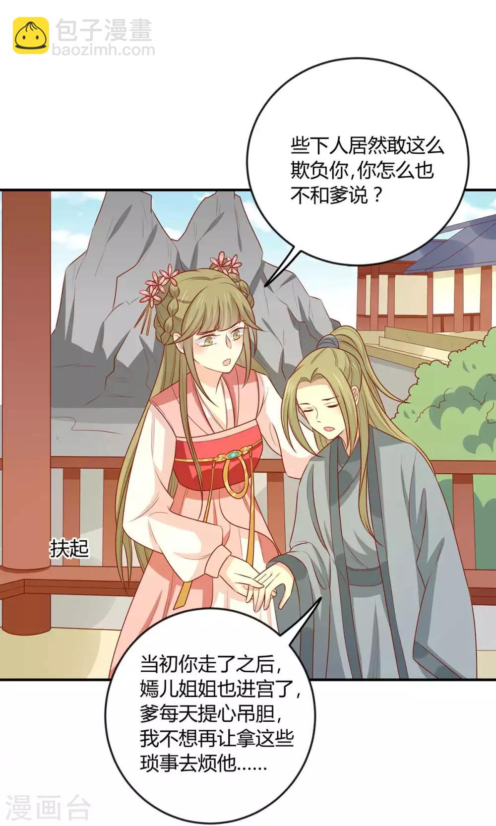 第145话 该怎么面对-第151话