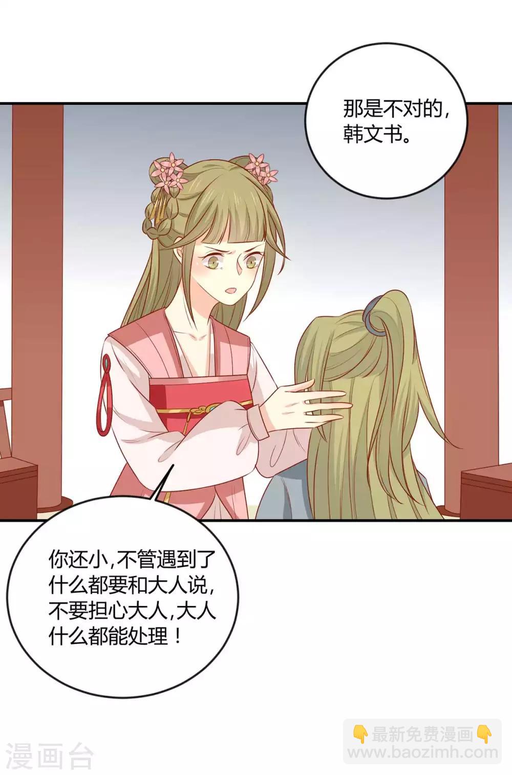 第145话 该怎么面对-第151话