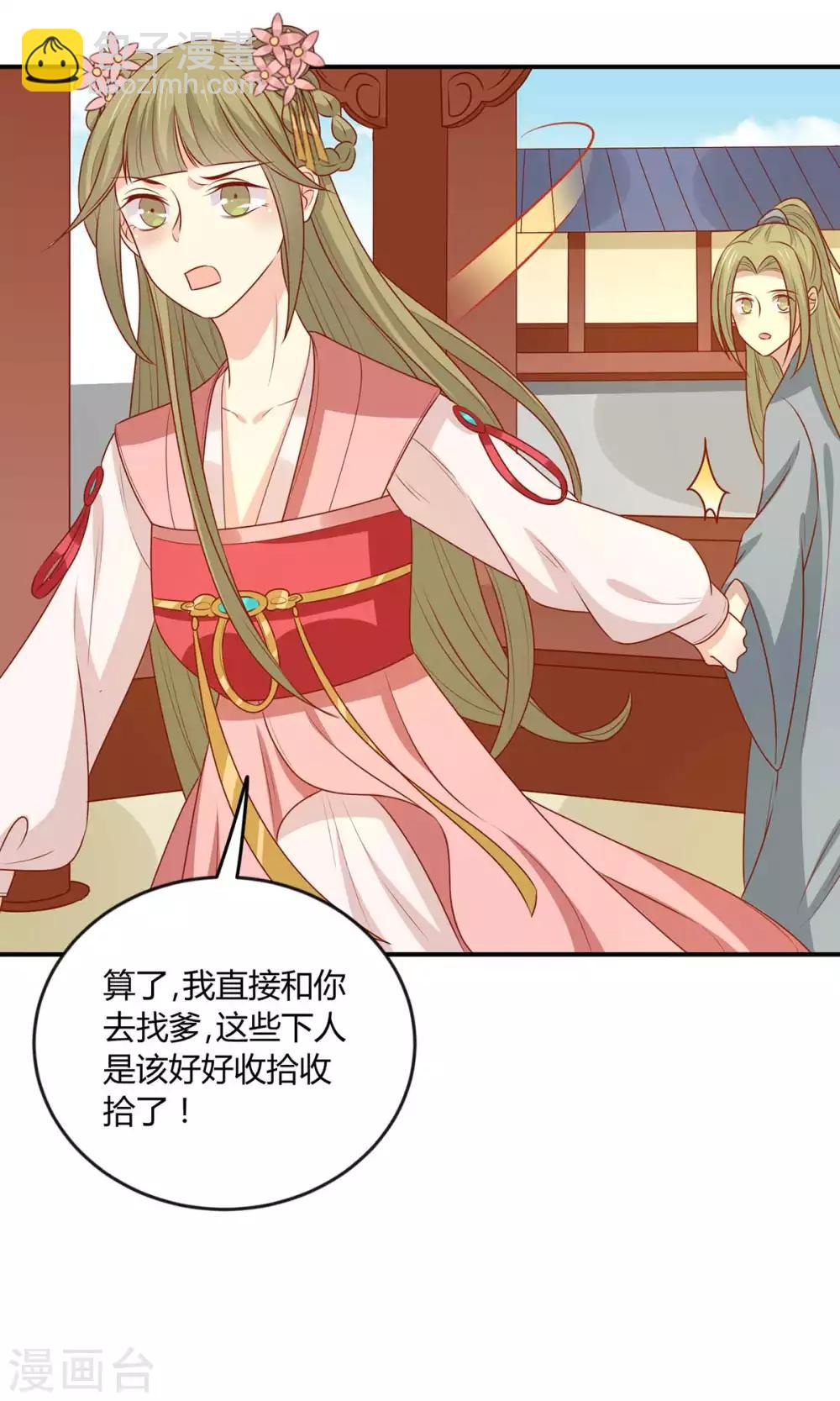 第145话 该怎么面对-第151话